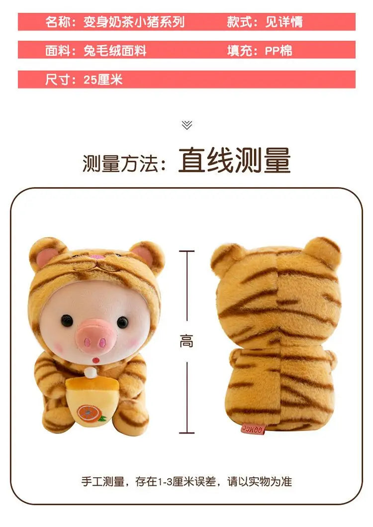25cm Kawaii Bubble Pig Plush Toy Stuffed Animal Bunny Frog Tiger Soft Pillow Cup Milk Tea Boba Plushies Doll For Kids Girls Gift